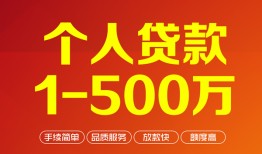 长沙个人大额短借-长沙个人个人放空借贷-长沙个人短借空放