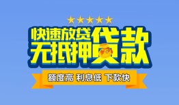 长沙个人空放贷款-长沙个人信用贷款哪家好-长沙个人短借私借空放