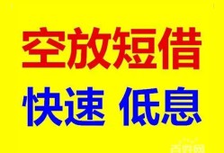 长沙个人空放私人借钱-长沙个人短拆垫资-长沙个人空放私借民间借贷