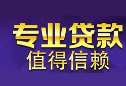 长沙个人私人借贷-长沙个人哪里有私人借贷-长沙个人哪里可以借钱