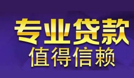 长沙个人私人借贷-长沙个人哪里有私人借贷-长沙个人哪里可以借钱