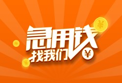 长沙个人贷款私借空放-长沙个人短借私借空放-长沙个人小额贷款公司