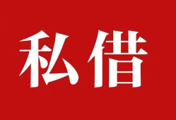 长沙个人私借空放免费上门-长沙个人应急借钱空放-长沙个人身份证怎么贷款