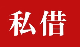 长沙个人私借空放免费上门-长沙个人应急借钱空放-长沙个人身份证怎么贷款