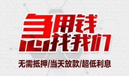 长沙个人小额信用贷款-长沙个人短借当天借钱-长沙个人身份证借私借