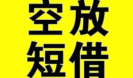 长沙个人抵押短借-长沙个人空放贷款当天下款-长沙个人短借急用钱