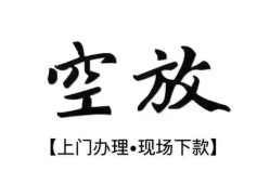 长沙个人哪里有民间借贷-长沙个人私借空放免费上门-长沙个人私人借钱电话