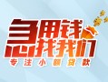 长沙个人贷款私借空放-长沙个人个人借贷好吗-长沙个人无抵押私借空放