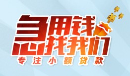 长沙个人贷款私借空放-长沙个人个人借贷好吗-长沙个人无抵押私借空放
