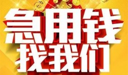 长沙个人个人借钱电话-长沙个人资金短借-长沙个人身份证贷款在线