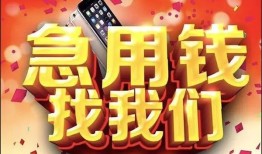 长沙个人私人空放二次私借-长沙个人私人借贷电话号码-长沙个人无抵押贷款