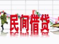 长沙个人贷款咨询-长沙个人个人消费贷款-长沙个人借钱短借