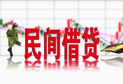 长沙个人贷款咨询-长沙个人个人消费贷款-长沙个人借钱短借