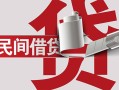 长沙个人私人身份证借私借-长沙个人贷款空放-长沙个人民间私借