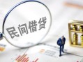 长沙个人贷款空放-长沙个人空借空放-长沙个人民间借贷