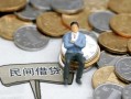 长沙个人贷款只要身份证-长沙个人应急借钱空放-长沙个人民间借贷私人放款