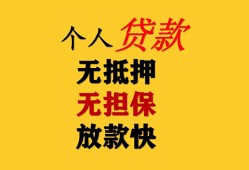 长沙个人信用贷款网-长沙个人私借空放先息后本-长沙个人贷款无抵押
