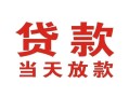长沙个人空借空放-长沙个人私人身份证借私借-长沙个人私人借钱