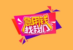 长沙个人无抵押信用贷款-长沙个人民间借贷无抵押-长沙个人民间小额借贷