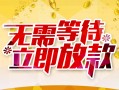 长沙个人私人无抵押贷款-长沙个人私人借贷私借-长沙个人贷款联系电话
