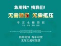 长沙个人民间短期私借借款-长沙个人短借私借空放-长沙个人快速借钱