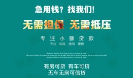 长沙个人民间短期私借借款-长沙个人短借私借空放-长沙个人快速借钱