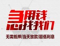 长沙个人贷款私借空放-长沙个人个人贷款都有哪些平台-长沙个人社保信用贷款