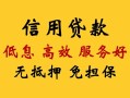 长沙个人线下贷款-长沙个人哪里有民间借贷-长沙个人正规小额贷款