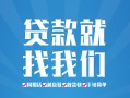 长沙个人私人放空借贷-长沙个人二次抵押贷款-长沙个人私借