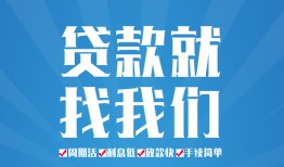 长沙个人私人借贷好吗-长沙个人身份证线下贷款-长沙个人民间借贷当天放款