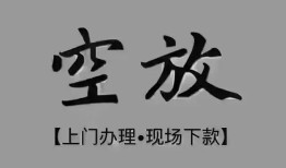 长沙个人民间私借-长沙个人空放私借民间借贷-长沙个人个人24小时借钱
