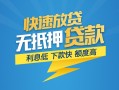 长沙个人短期空放小额贷款-长沙个人民间小额借贷-长沙个人私人放款联系方式