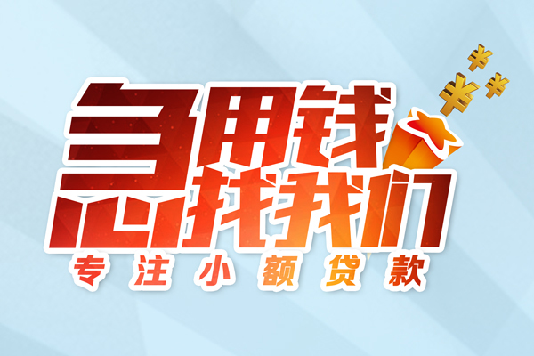 长沙个人贷款私借空放