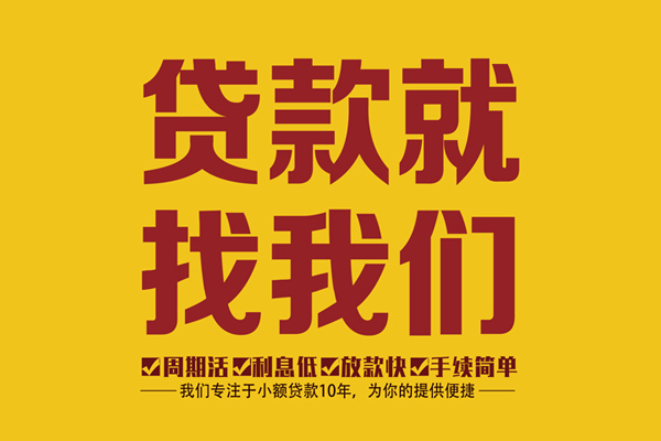 长沙个人个人创业贷款