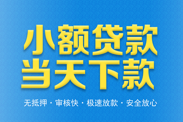长沙个人私人24小时借钱