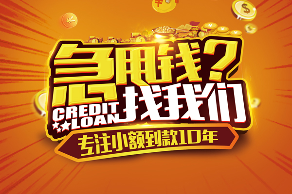 长沙个人借钱