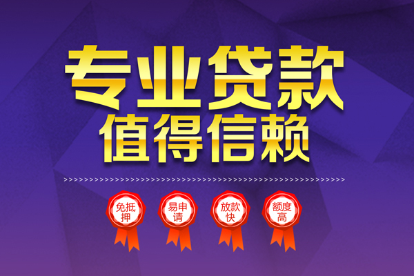 长沙个人民间借贷无抵押