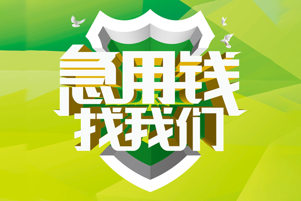长沙个人哪有民间借贷