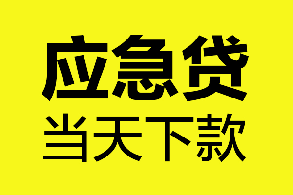 长沙个人私人空放二次私借