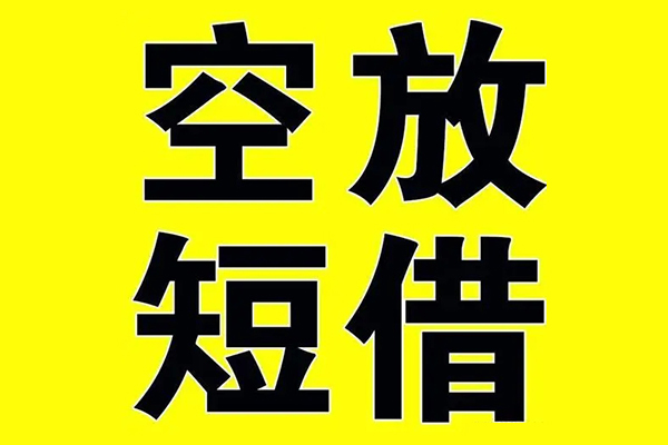 长沙个人民间私人借贷