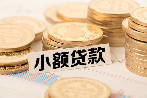 长沙个人哪里有小额贷款