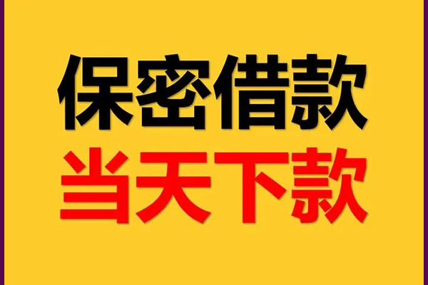 长沙个人空放贷款