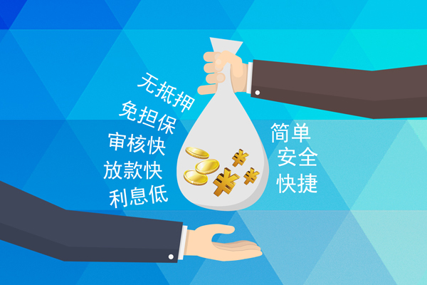 长沙个人大额短借