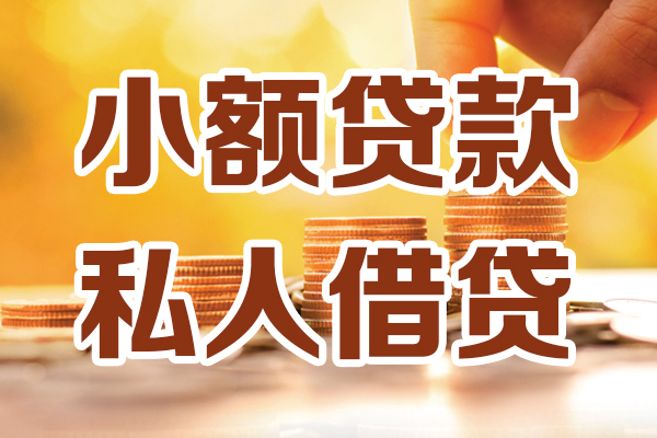 长沙个人私人装修贷款