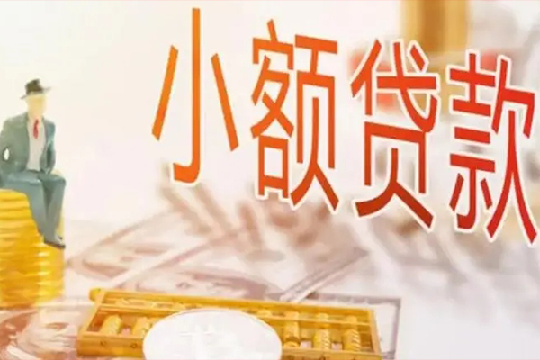 长沙个人民间小额借贷