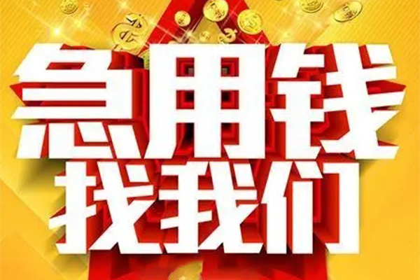 长沙个人个人借钱电话