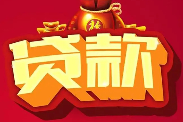 长沙个人个人贷款小额贷款