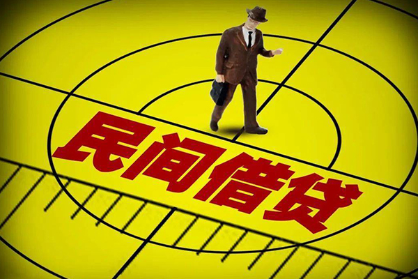 长沙个人民间私人借贷