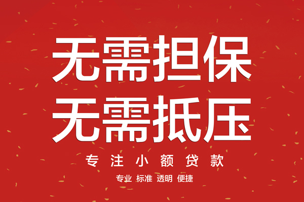 长沙个人借钱