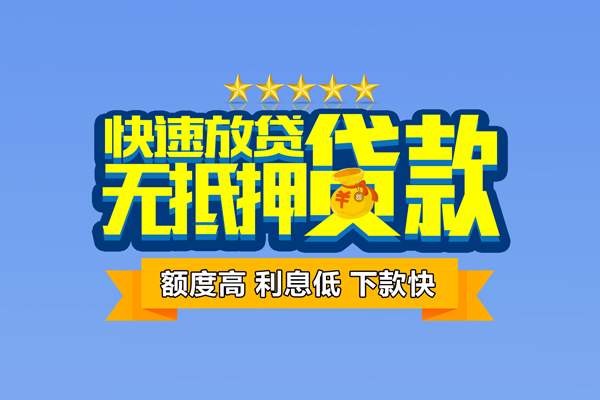 长沙个人短借私借空放